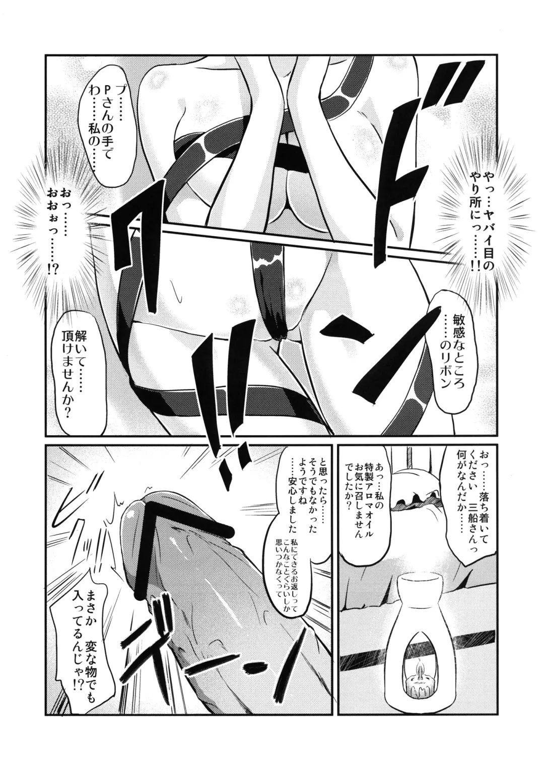 [Gauu] Abnormal Communication Lesson 2 Fhentai - Page 5