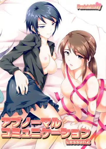 Read [Gauu] Abnormal Communication Lesson 2 - Fhentai