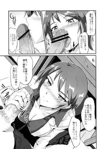 [Gauu] Abnormal Communication Lesson 2 Fhentai - Page 10