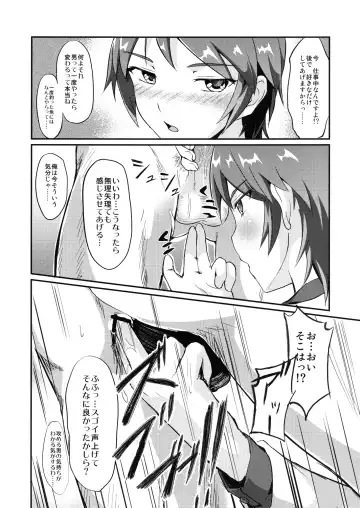 [Gauu] Abnormal Communication Lesson 2 Fhentai - Page 11