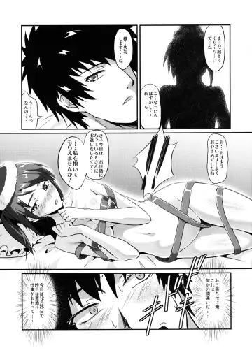 [Gauu] Abnormal Communication Lesson 2 Fhentai - Page 4