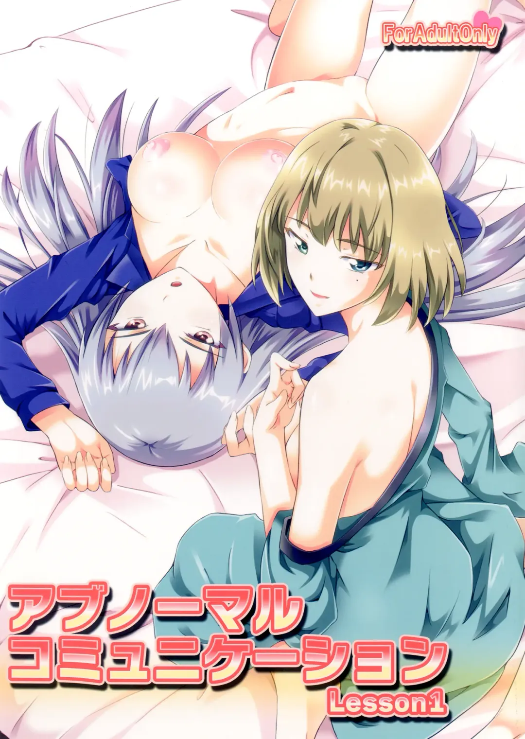 [Gauu] Abnormal Communication Lesson 1 Fhentai - Page 1
