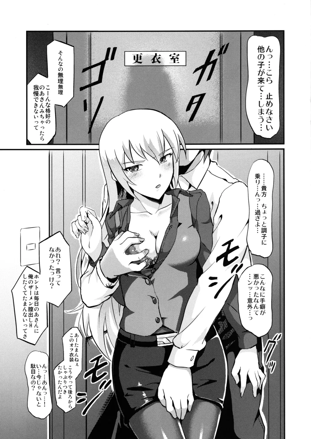 [Gauu] Abnormal Communication Lesson 1 Fhentai - Page 4
