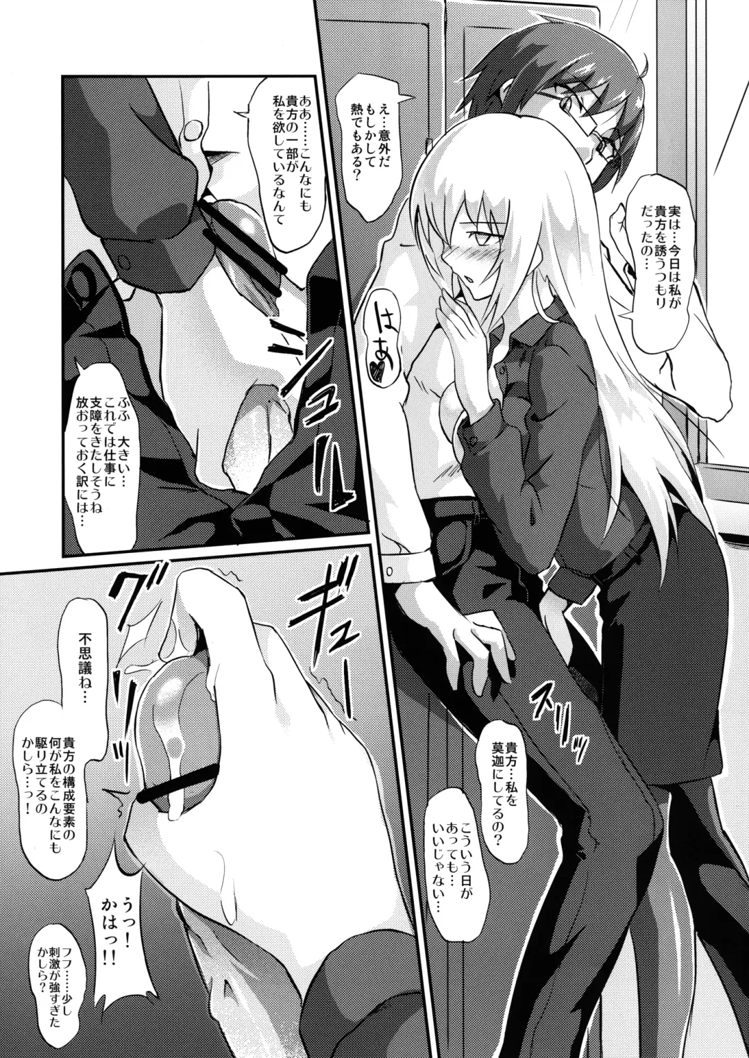 [Gauu] Abnormal Communication Lesson 1 Fhentai - Page 6