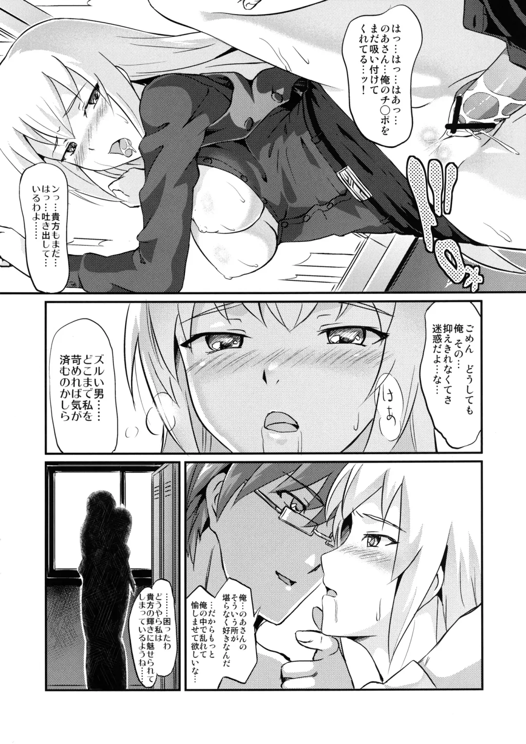 [Gauu] Abnormal Communication Lesson 1 Fhentai - Page 9