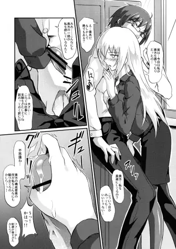 [Gauu] Abnormal Communication Lesson 1 Fhentai - Page 6