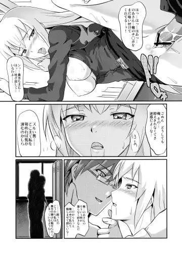 [Gauu] Abnormal Communication Lesson 1 Fhentai - Page 9