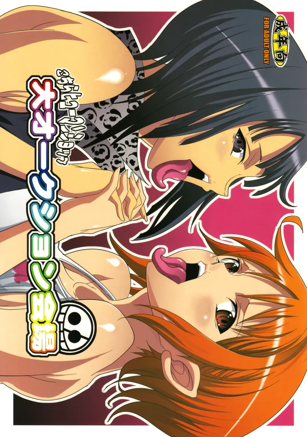 [Chiro] Dai Auction Kaijou Fhentai - Page 1