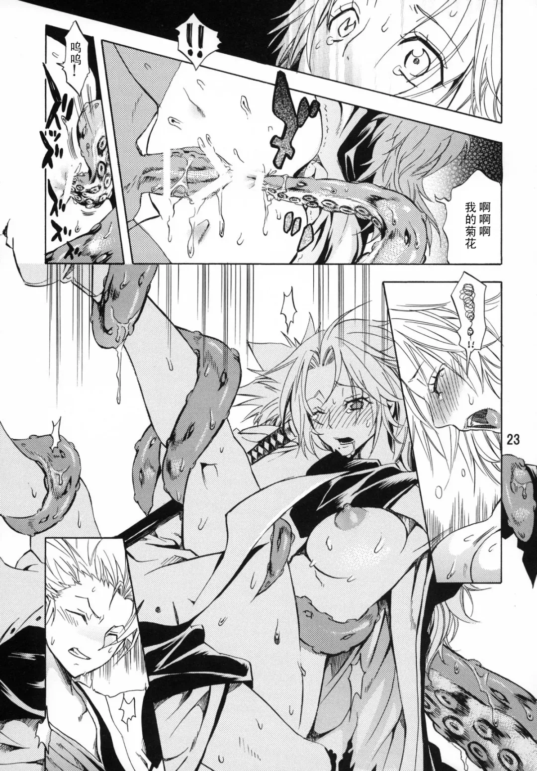 [Yu-ri] Nurunuru Panic! (Bleach) [Chinese] 【黑条汉化】 Fhentai - Page 22