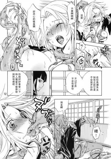 [Yu-ri] Nurunuru Panic! (Bleach) [Chinese] 【黑条汉化】 Fhentai - Page 11
