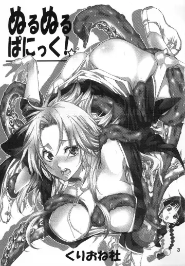 [Yu-ri] Nurunuru Panic! (Bleach) [Chinese] 【黑条汉化】 Fhentai - Page 2