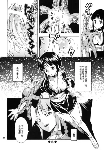 [Yu-ri] Nurunuru Panic! (Bleach) [Chinese] 【黑条汉化】 Fhentai - Page 25
