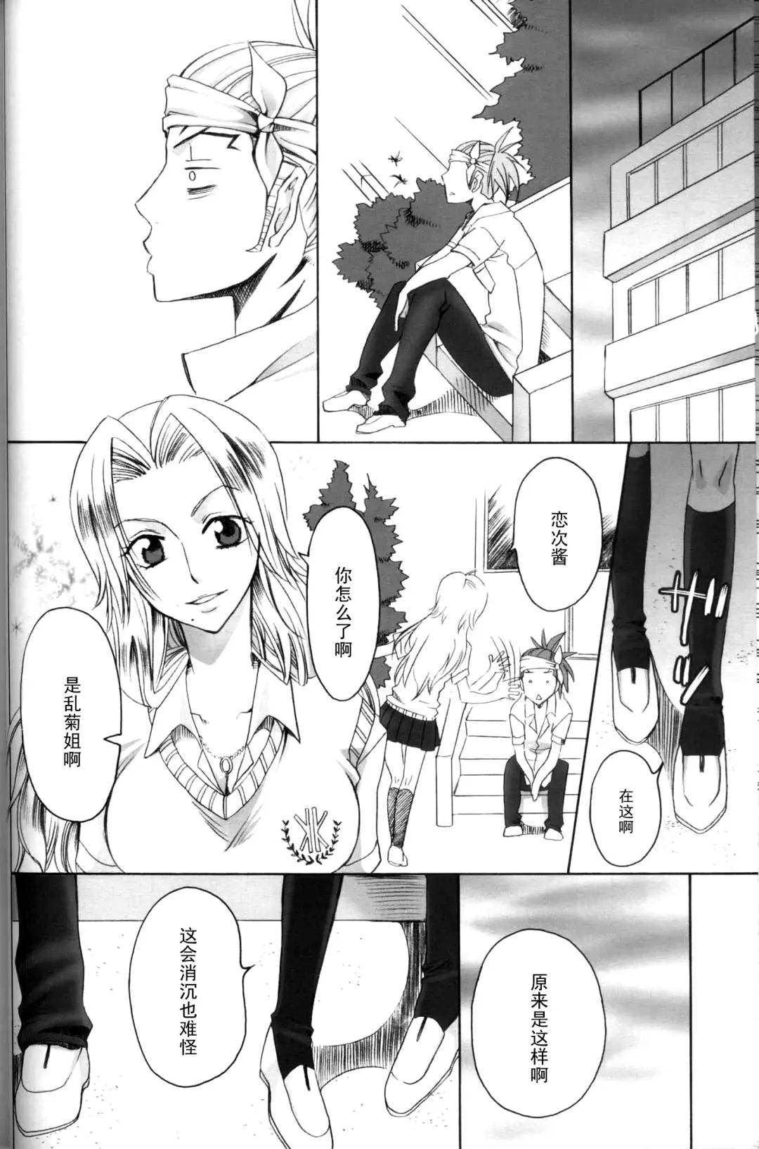 [Yu-ri] Kurosaki Ie no Shinigami Fhentai - Page 13