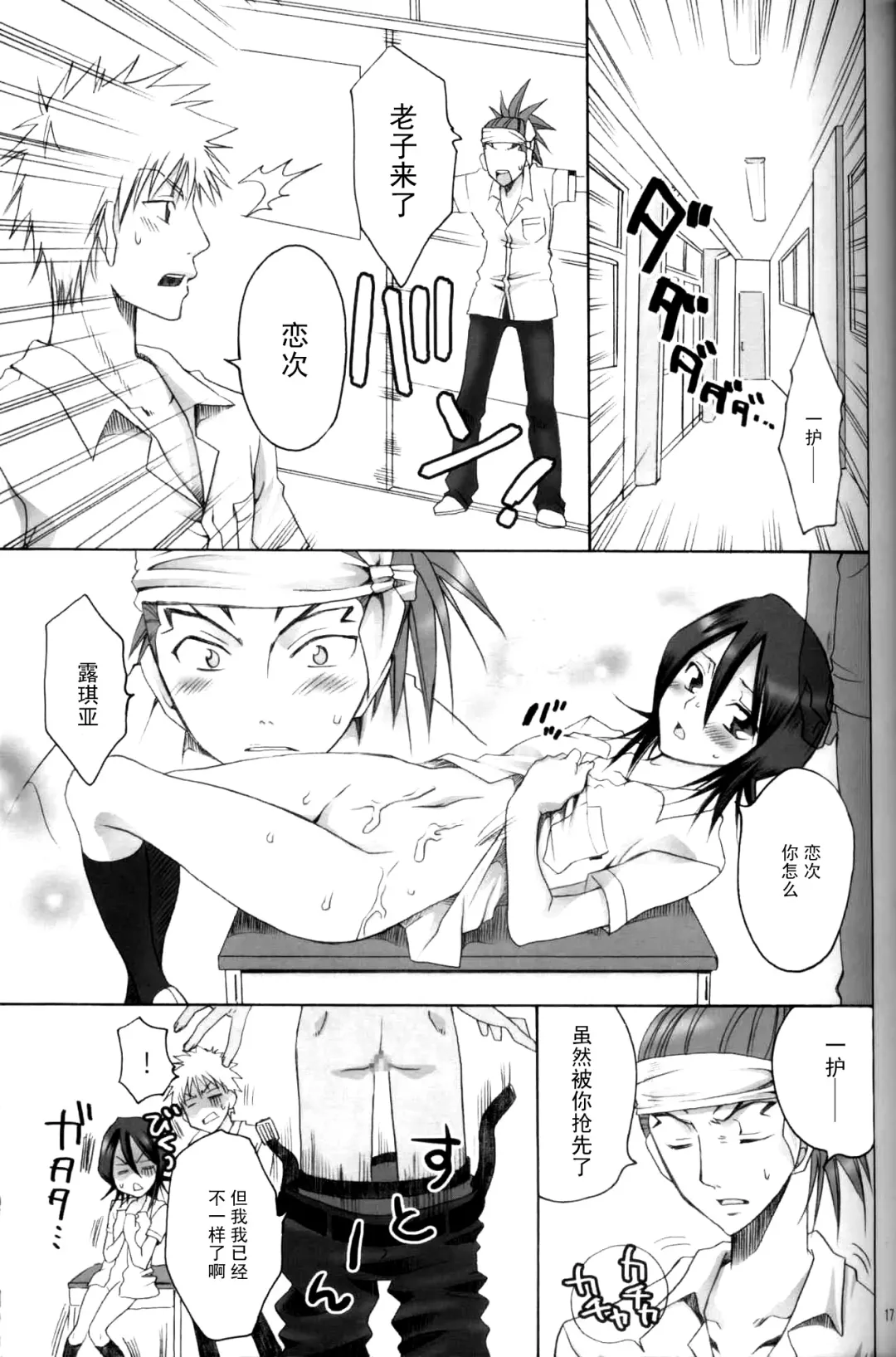 [Yu-ri] Kurosaki Ie no Shinigami Fhentai - Page 16