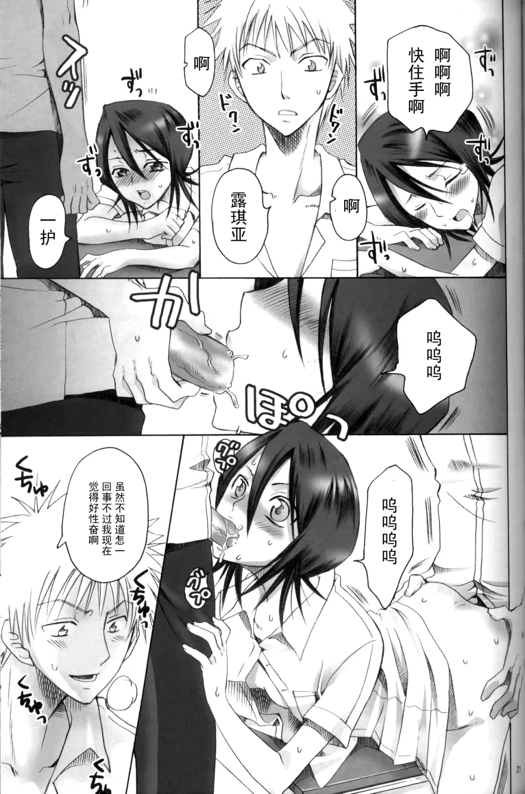 [Yu-ri] Kurosaki Ie no Shinigami Fhentai - Page 20