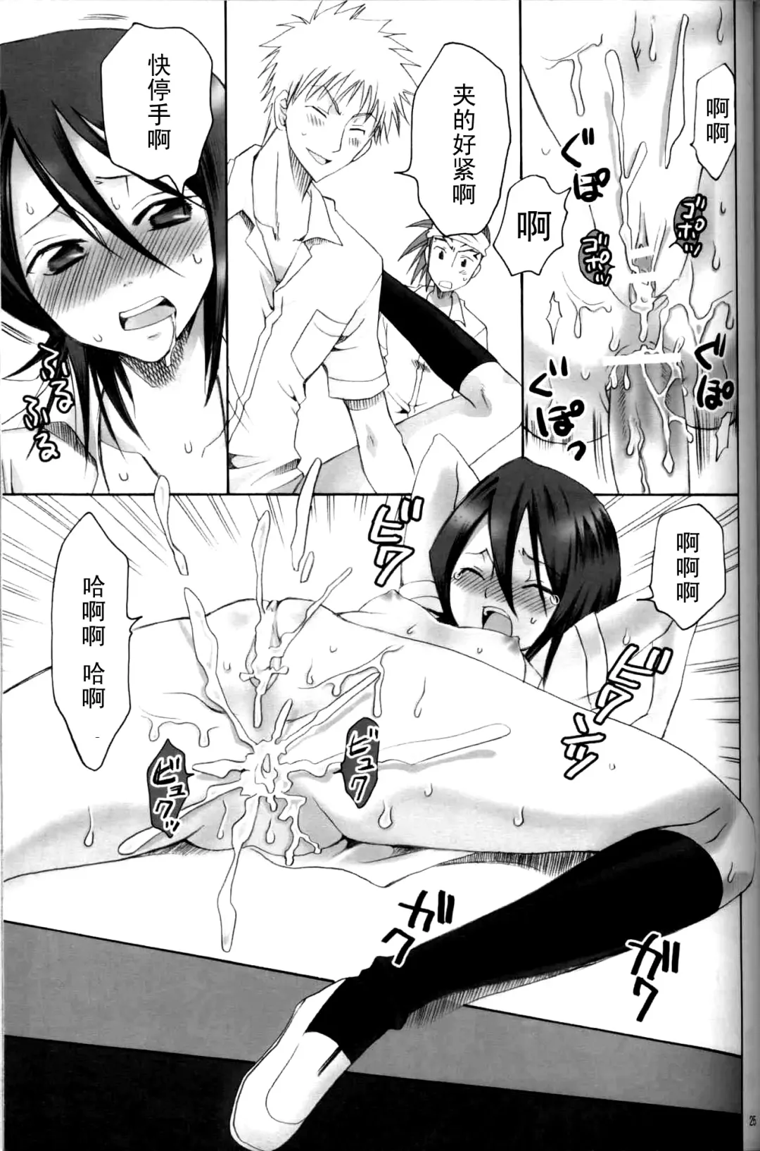 [Yu-ri] Kurosaki Ie no Shinigami Fhentai - Page 24