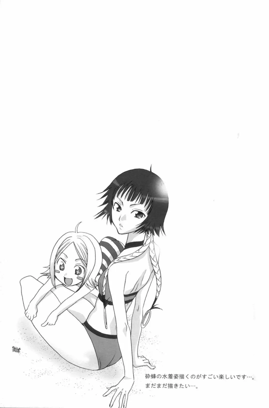 [Yu-ri] Kurosaki Ie no Shinigami Fhentai - Page 26