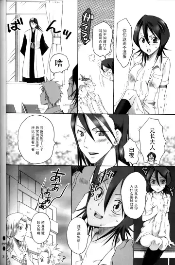 [Yu-ri] Kurosaki Ie no Shinigami Fhentai - Page 25