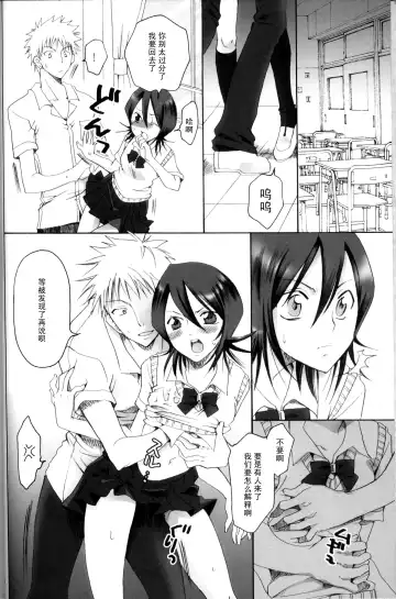 [Yu-ri] Kurosaki Ie no Shinigami Fhentai - Page 3