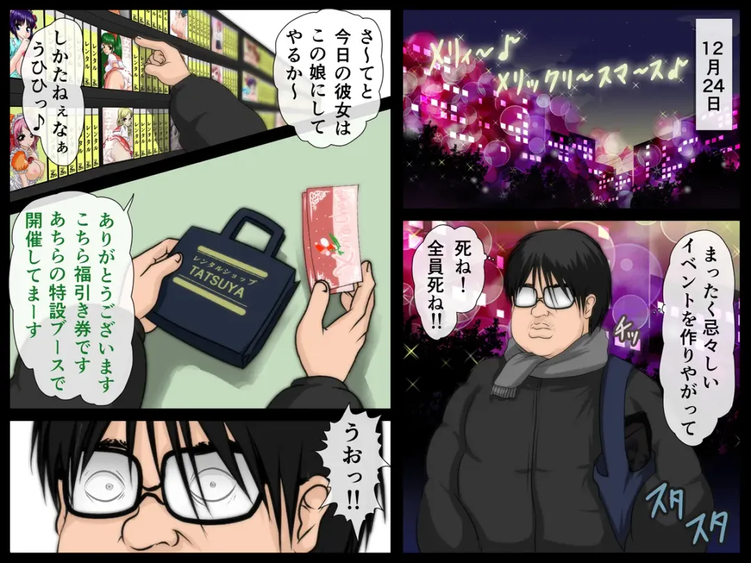 [Yamato Nyaon] Seiya no Santakko Namahame Rental 1-paku 2-ka Fhentai - Page 23