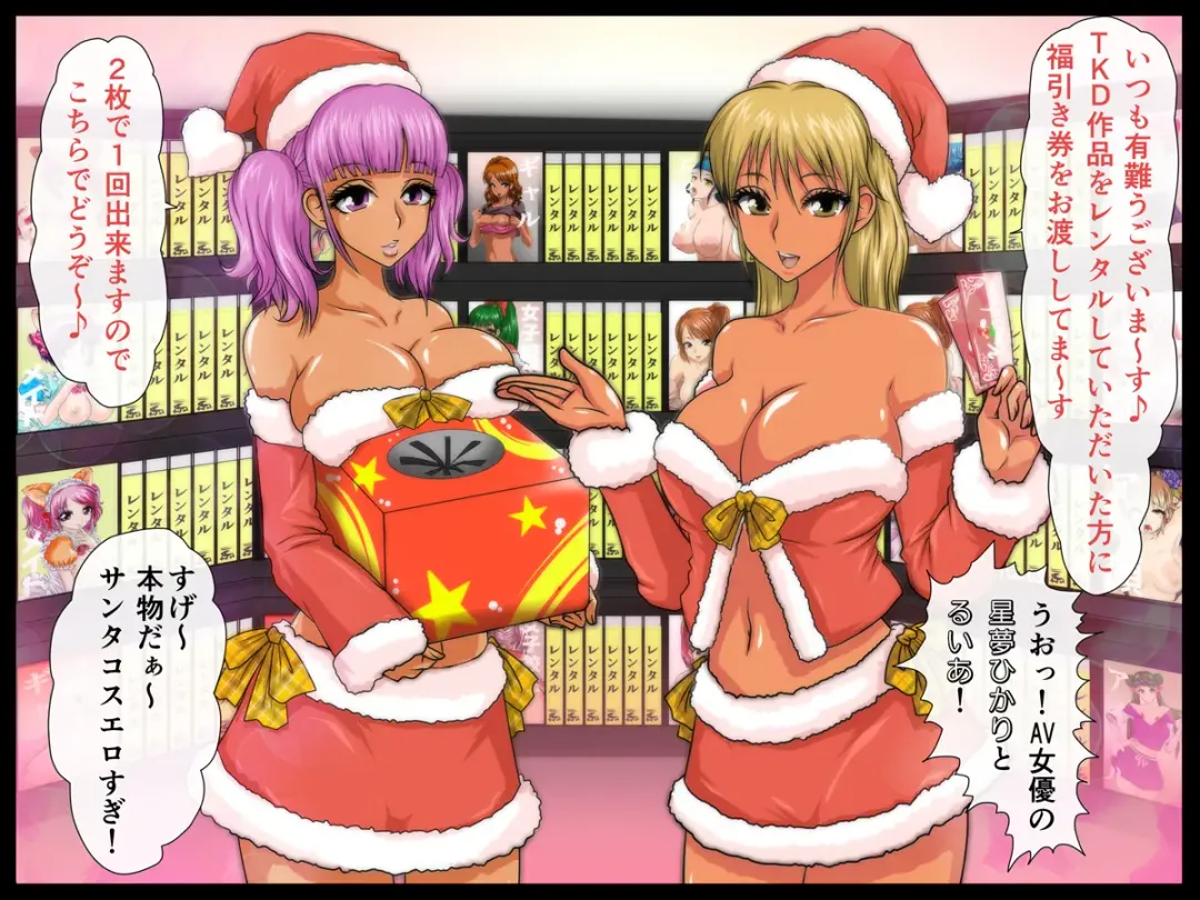 [Yamato Nyaon] Seiya no Santakko Namahame Rental 1-paku 2-ka Fhentai - Page 24