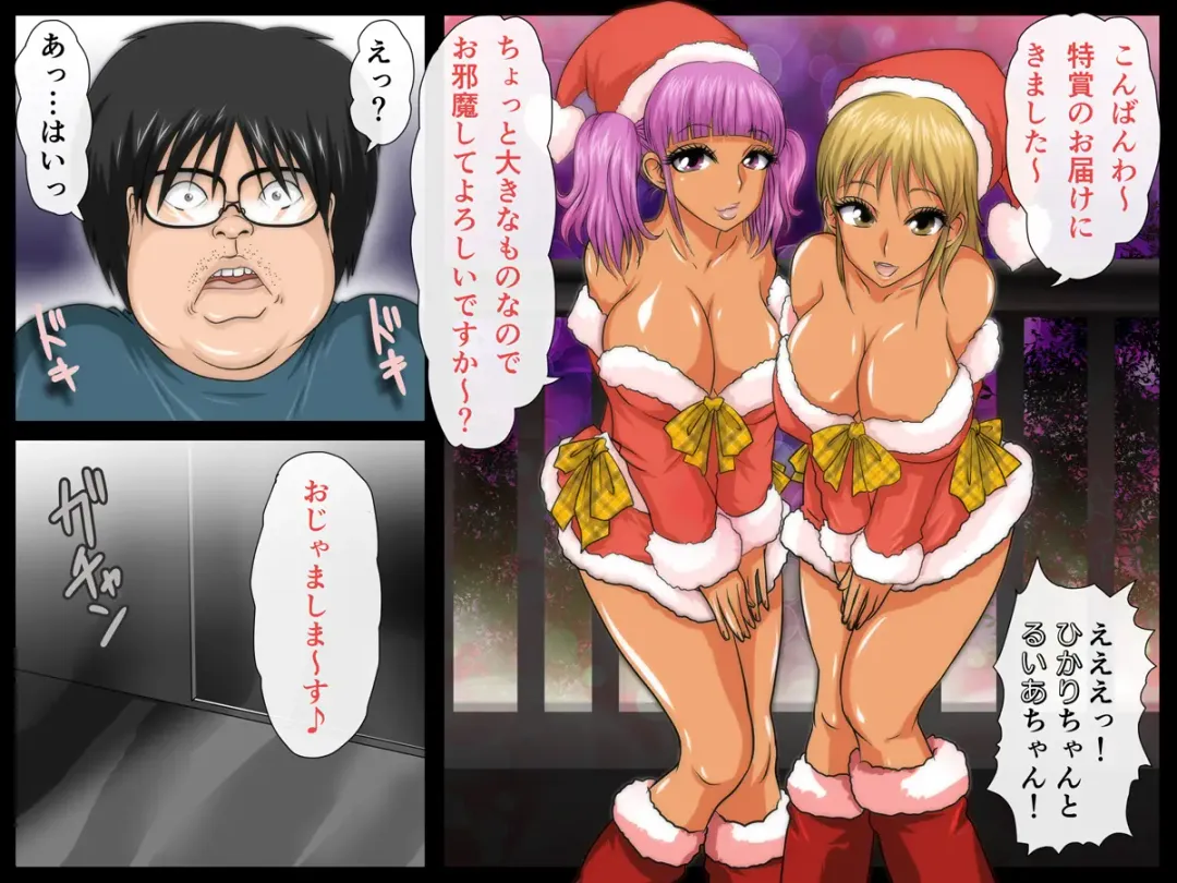 [Yamato Nyaon] Seiya no Santakko Namahame Rental 1-paku 2-ka Fhentai - Page 27