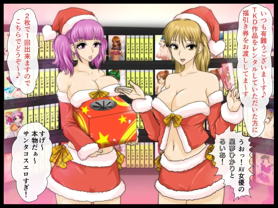 [Yamato Nyaon] Seiya no Santakko Namahame Rental 1-paku 2-ka Fhentai - Page 3