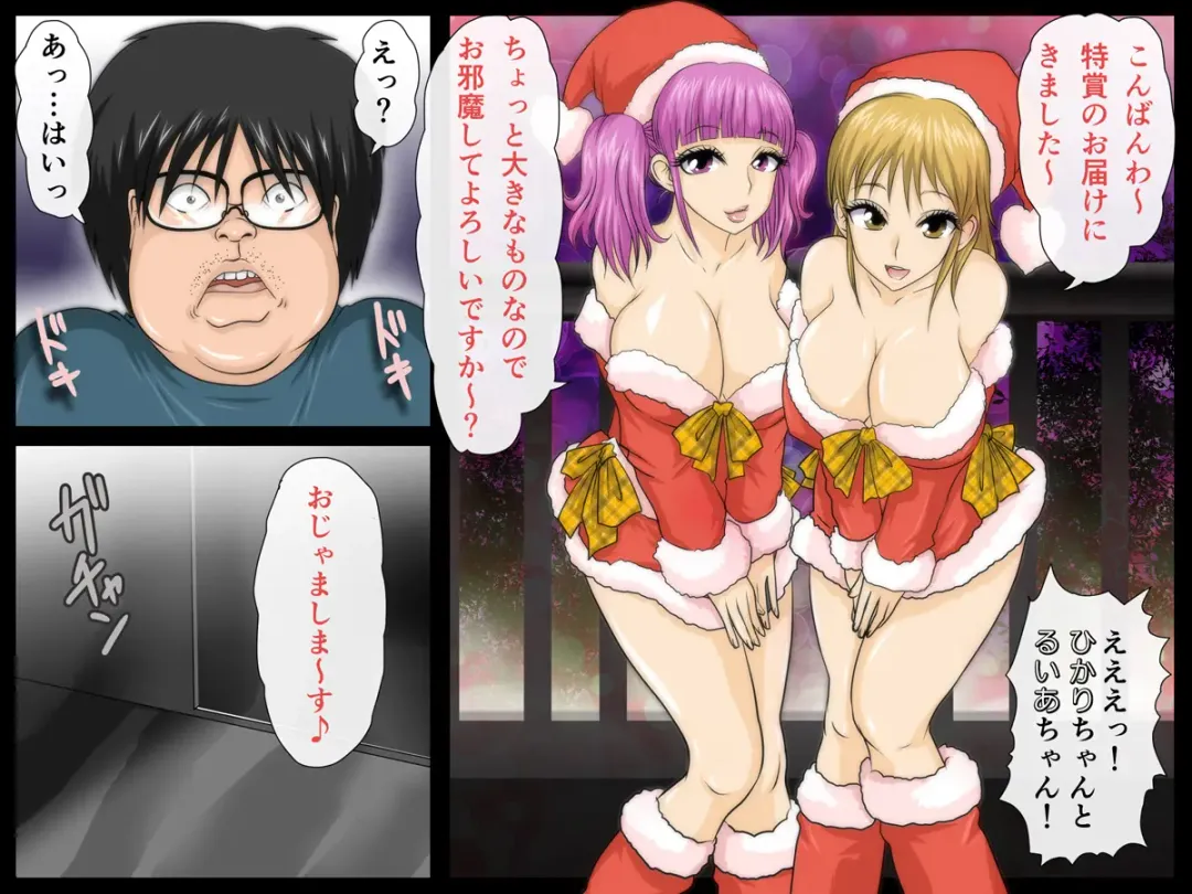 [Yamato Nyaon] Seiya no Santakko Namahame Rental 1-paku 2-ka Fhentai - Page 6