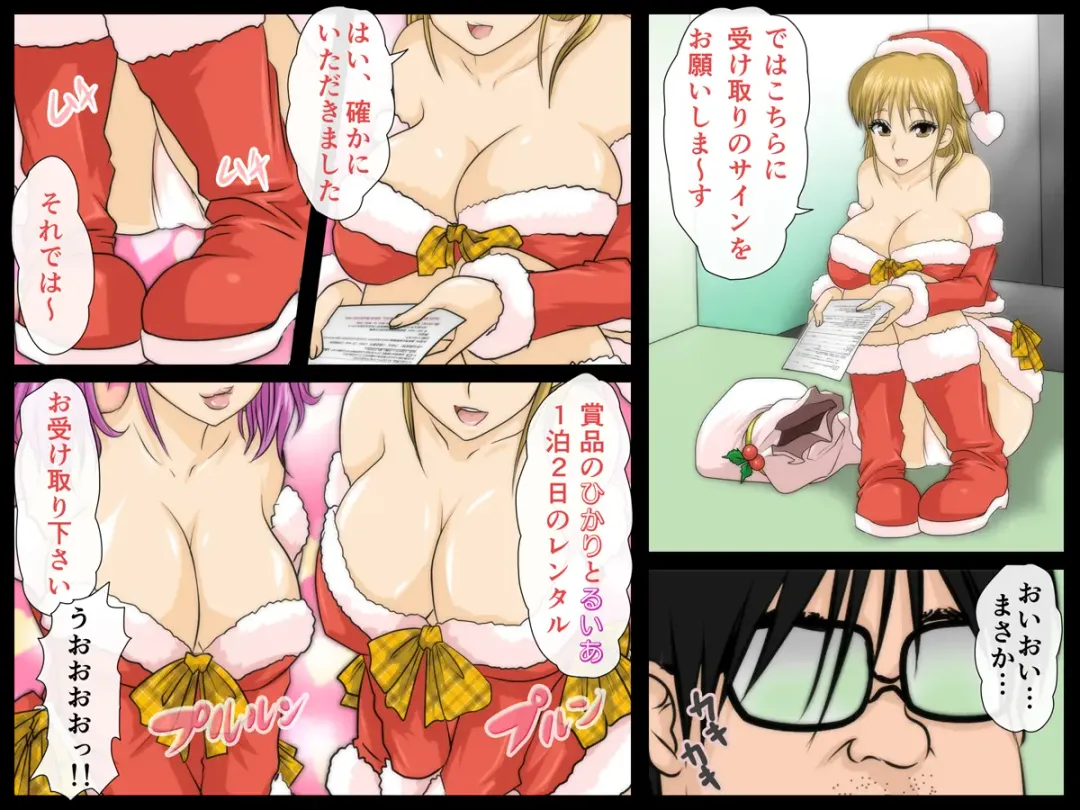 [Yamato Nyaon] Seiya no Santakko Namahame Rental 1-paku 2-ka Fhentai - Page 7