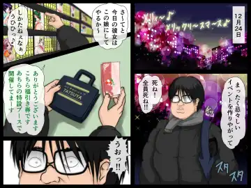 [Yamato Nyaon] Seiya no Santakko Namahame Rental 1-paku 2-ka Fhentai - Page 23