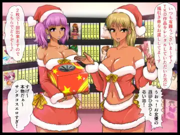 [Yamato Nyaon] Seiya no Santakko Namahame Rental 1-paku 2-ka Fhentai - Page 24