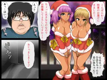 [Yamato Nyaon] Seiya no Santakko Namahame Rental 1-paku 2-ka Fhentai - Page 27