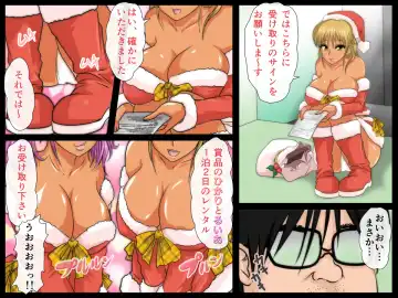 [Yamato Nyaon] Seiya no Santakko Namahame Rental 1-paku 2-ka Fhentai - Page 28