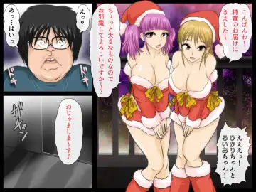 [Yamato Nyaon] Seiya no Santakko Namahame Rental 1-paku 2-ka Fhentai - Page 6