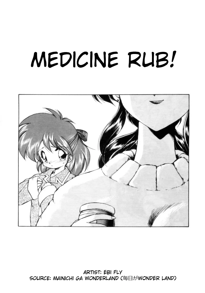 [Ebifly] Okusuri Nutte! | Medicine Rub! Fhentai - Page 1