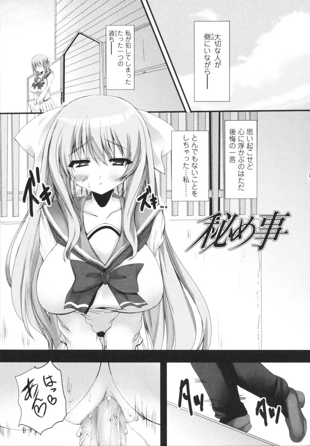 [Mitsurugi Aoi] VIRGIN FREAK Fhentai - Page 107