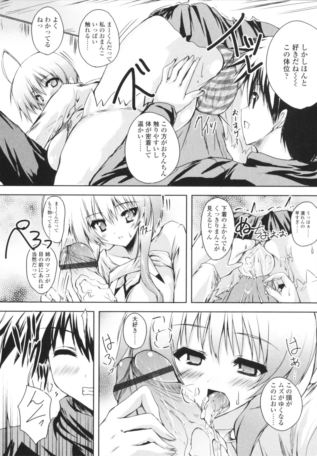 [Mitsurugi Aoi] VIRGIN FREAK Fhentai - Page 144