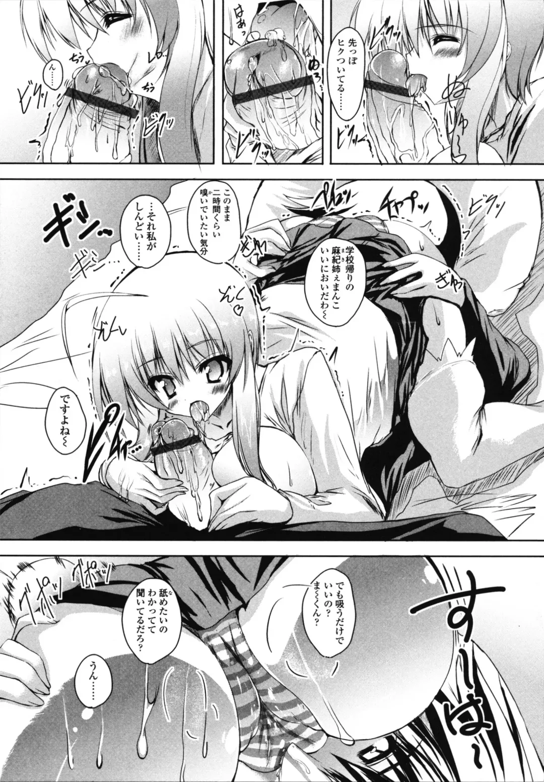 [Mitsurugi Aoi] VIRGIN FREAK Fhentai - Page 145