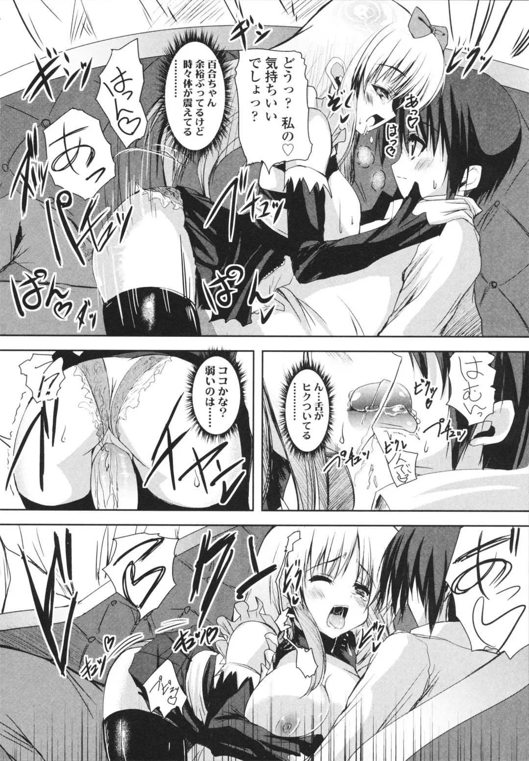 [Mitsurugi Aoi] VIRGIN FREAK Fhentai - Page 160