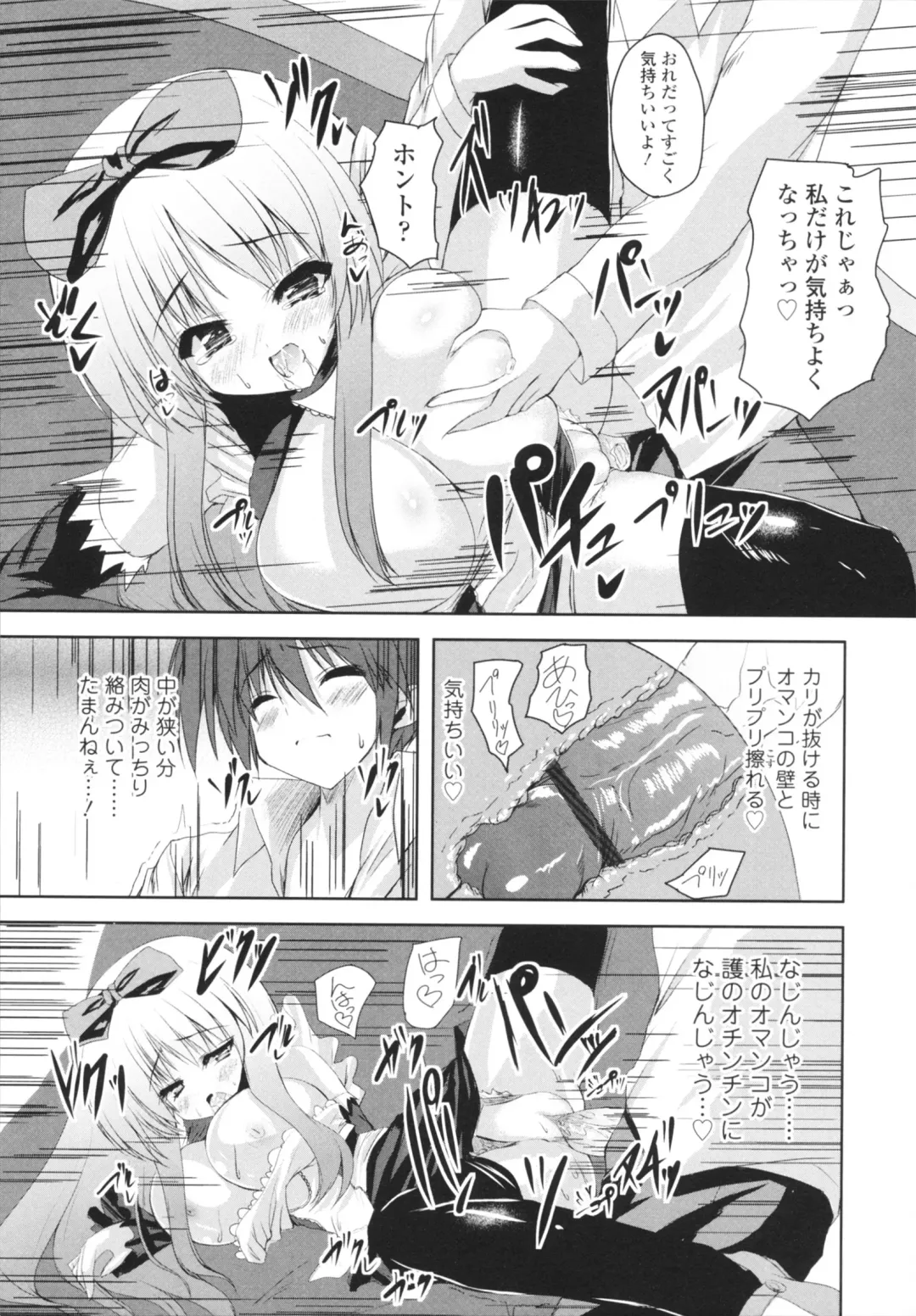 [Mitsurugi Aoi] VIRGIN FREAK Fhentai - Page 163