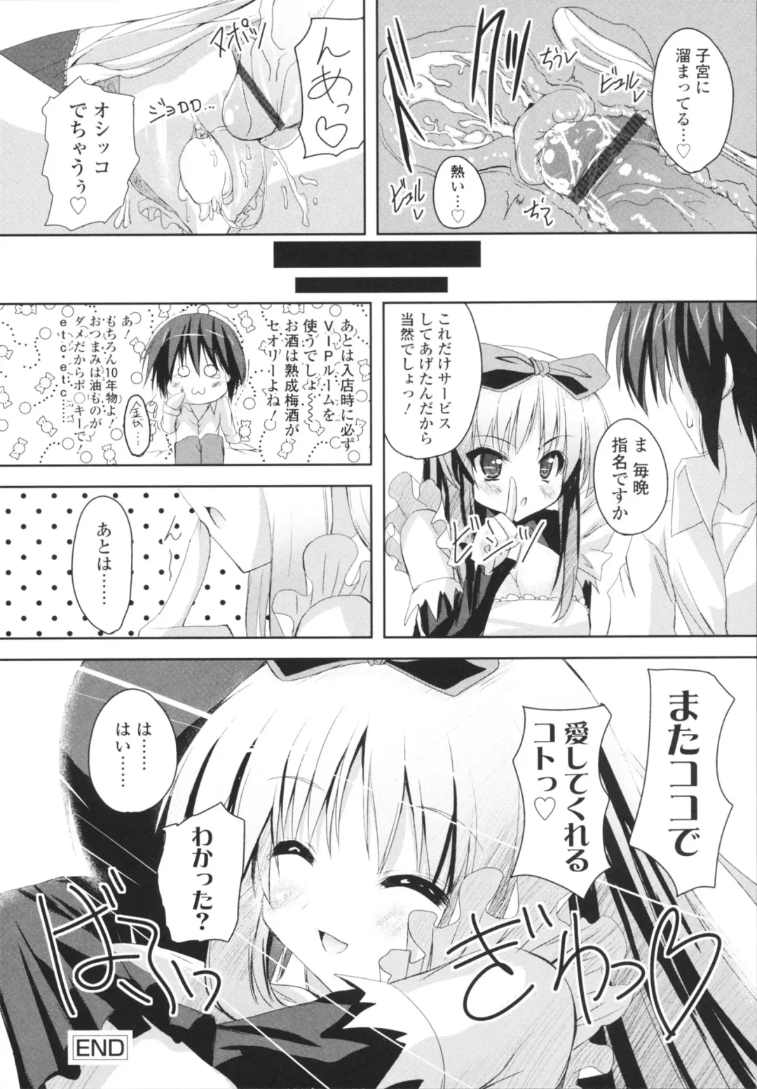 [Mitsurugi Aoi] VIRGIN FREAK Fhentai - Page 166