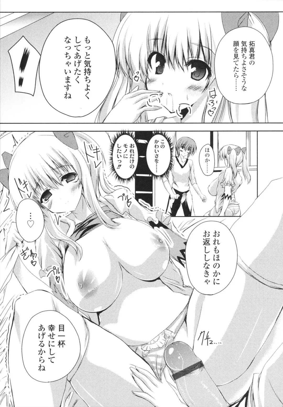 [Mitsurugi Aoi] VIRGIN FREAK Fhentai - Page 177