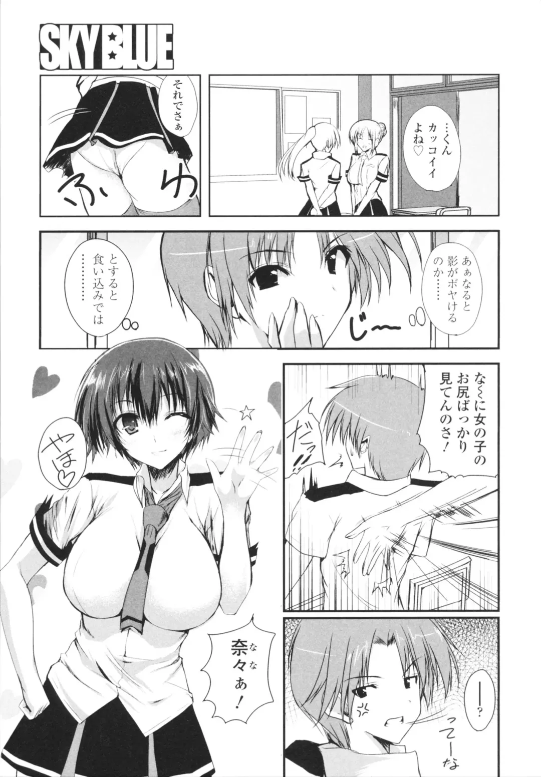 [Mitsurugi Aoi] VIRGIN FREAK Fhentai - Page 185