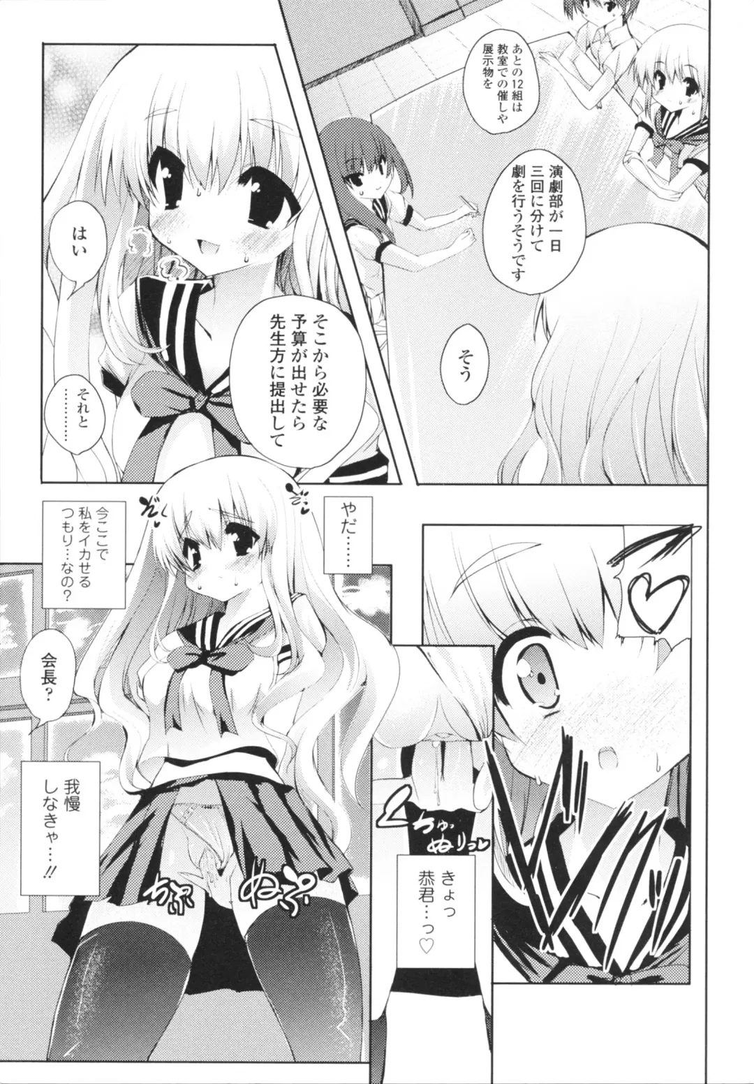 [Mitsurugi Aoi] VIRGIN FREAK Fhentai - Page 21