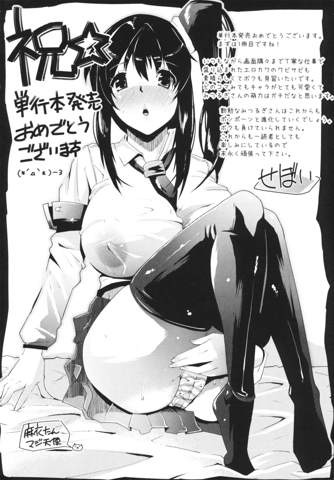 [Mitsurugi Aoi] VIRGIN FREAK Fhentai - Page 220