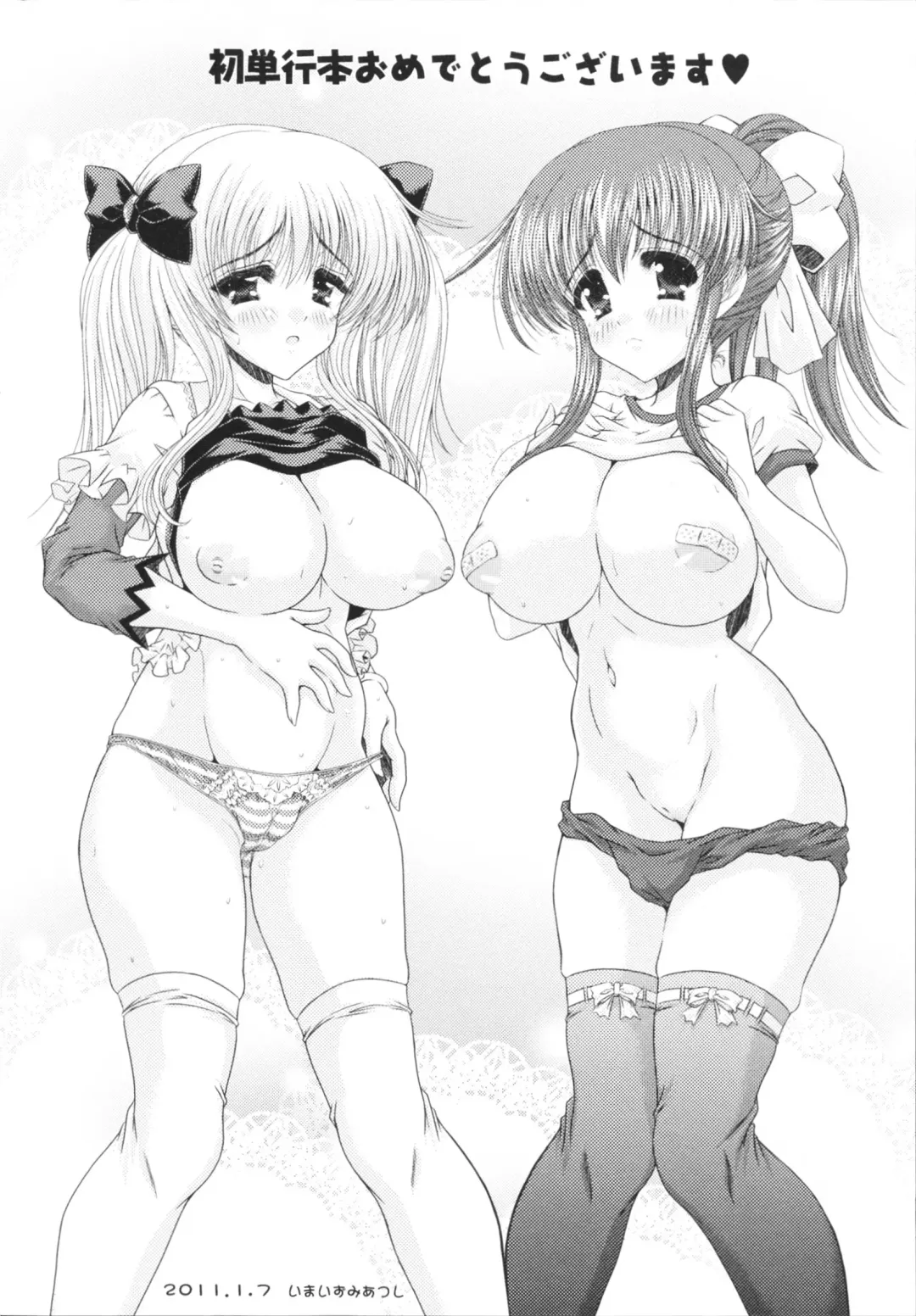 [Mitsurugi Aoi] VIRGIN FREAK Fhentai - Page 222