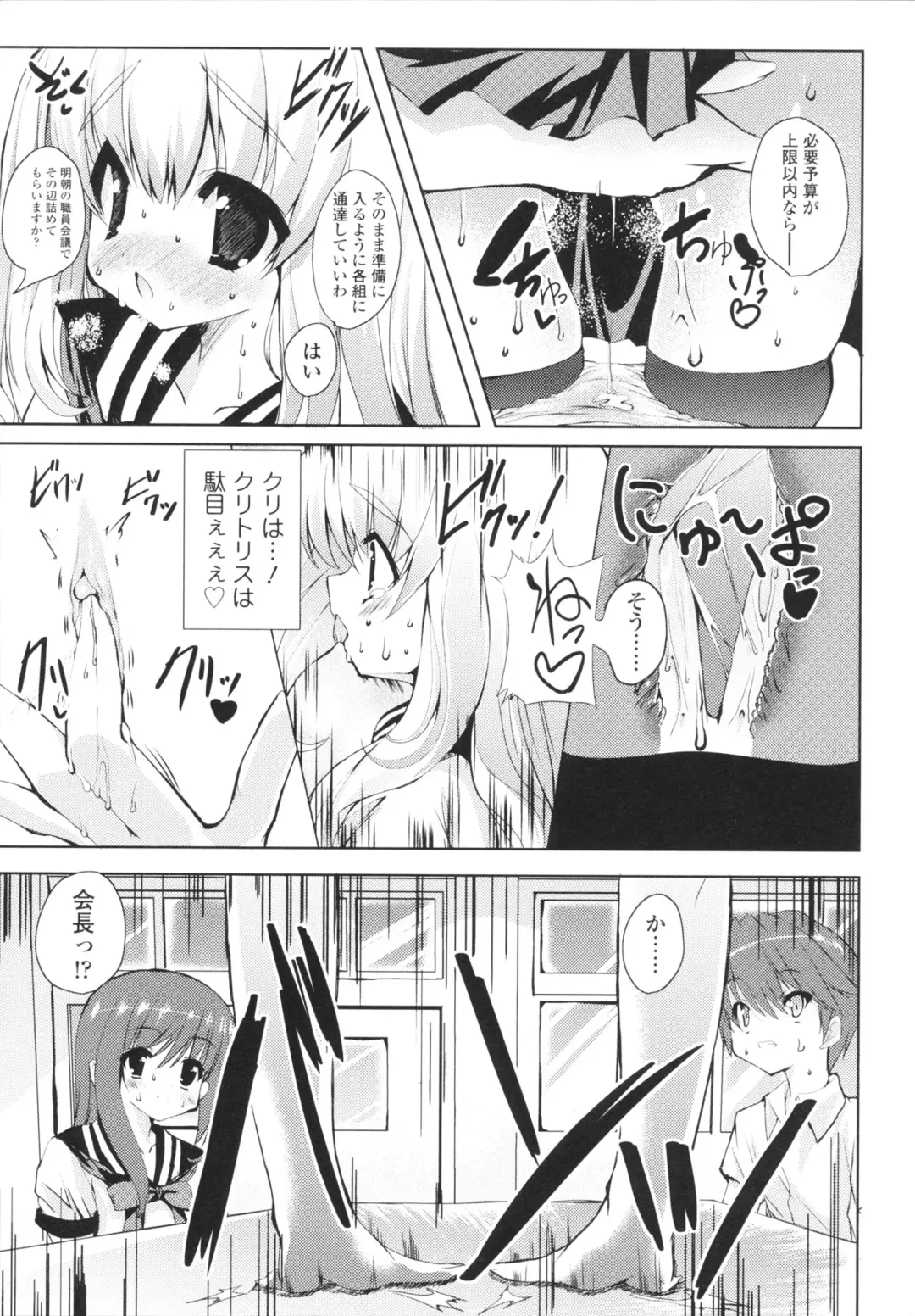 [Mitsurugi Aoi] VIRGIN FREAK Fhentai - Page 23