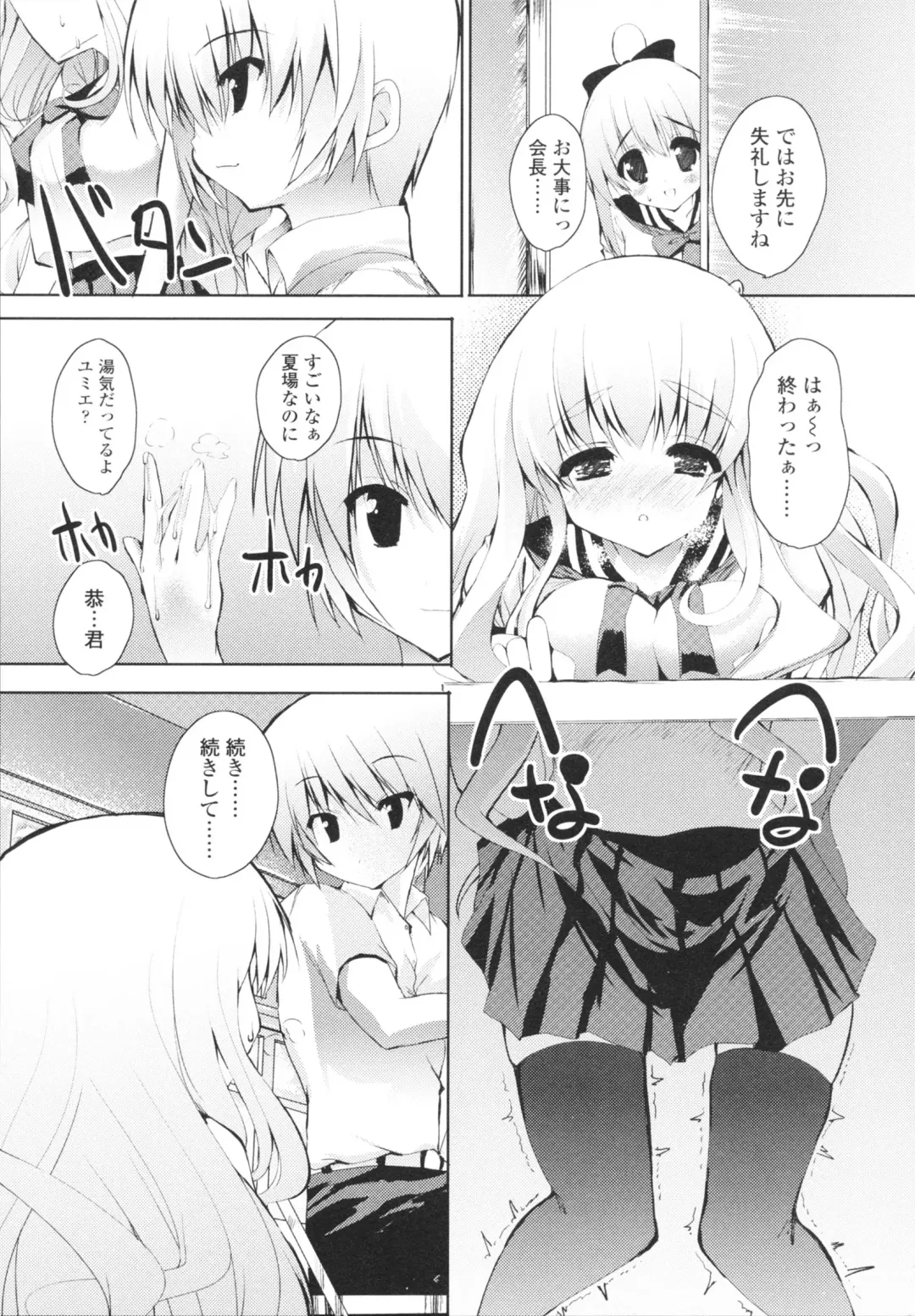 [Mitsurugi Aoi] VIRGIN FREAK Fhentai - Page 25