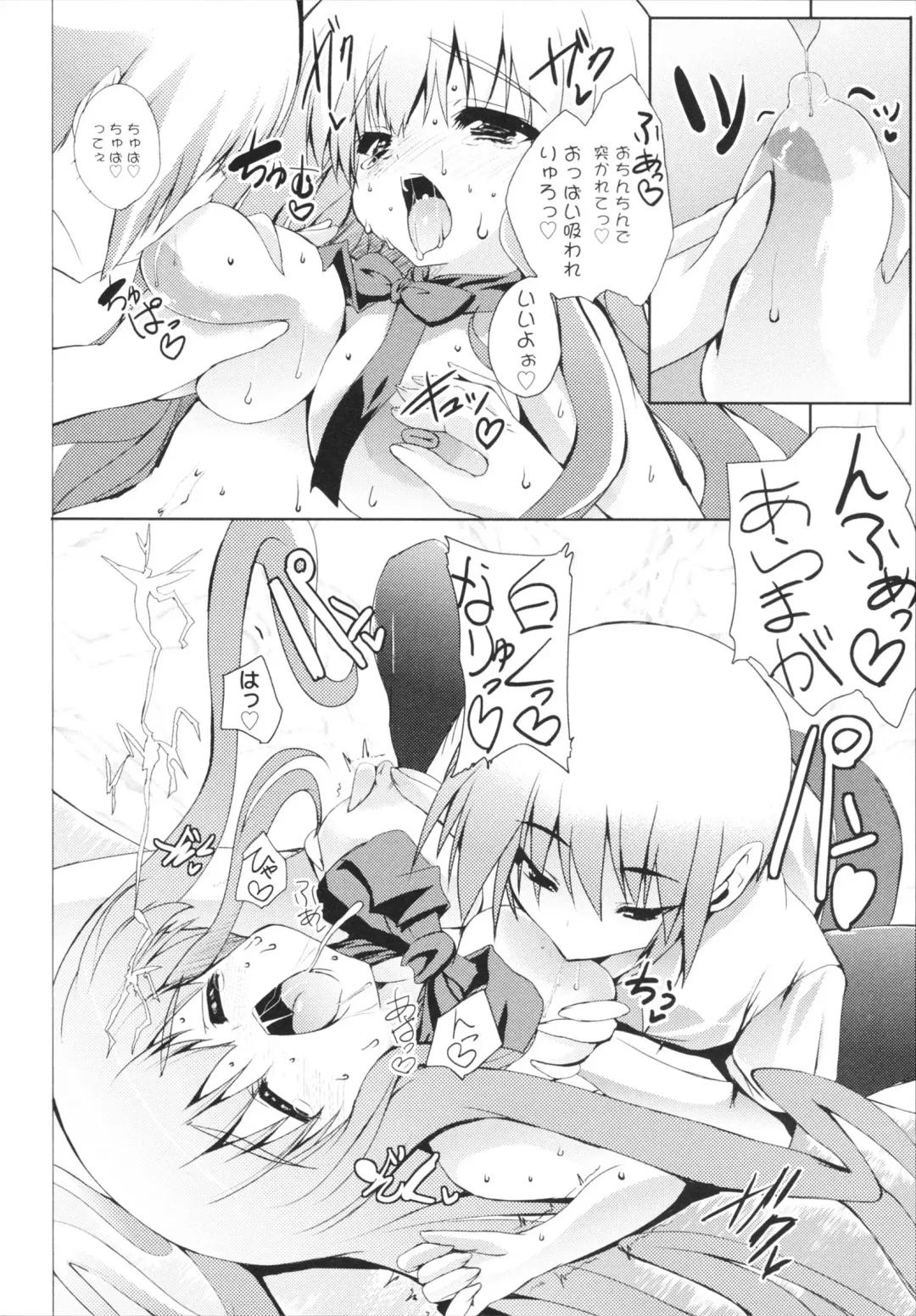 [Mitsurugi Aoi] VIRGIN FREAK Fhentai - Page 32