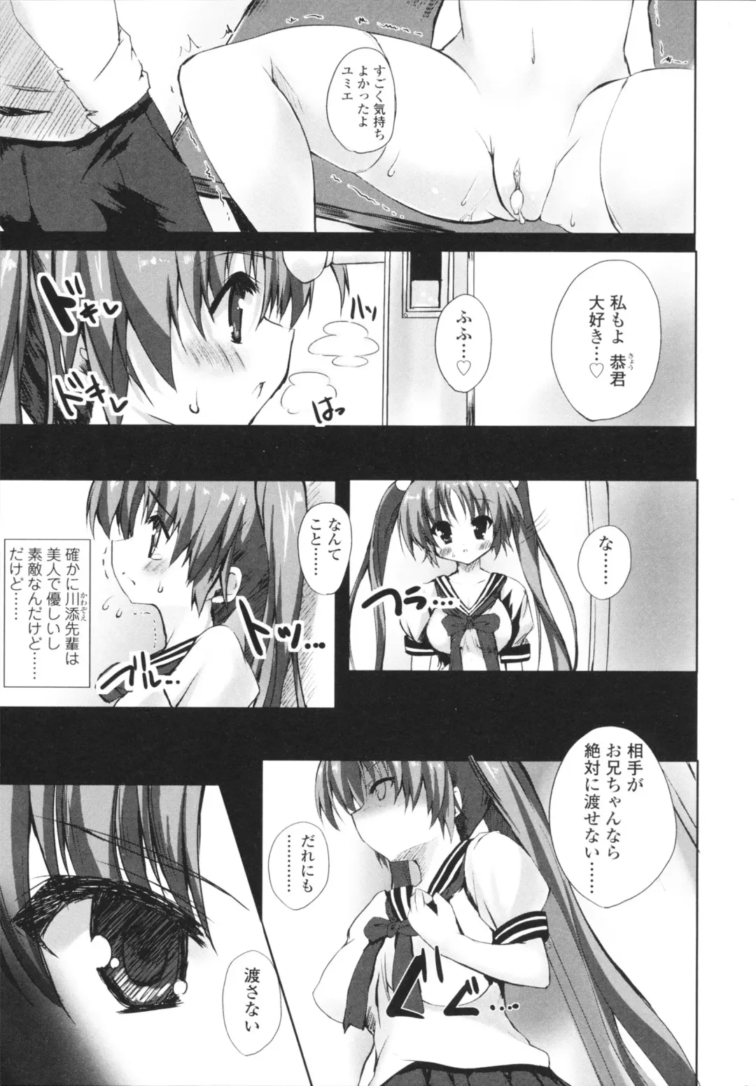 [Mitsurugi Aoi] VIRGIN FREAK Fhentai - Page 39